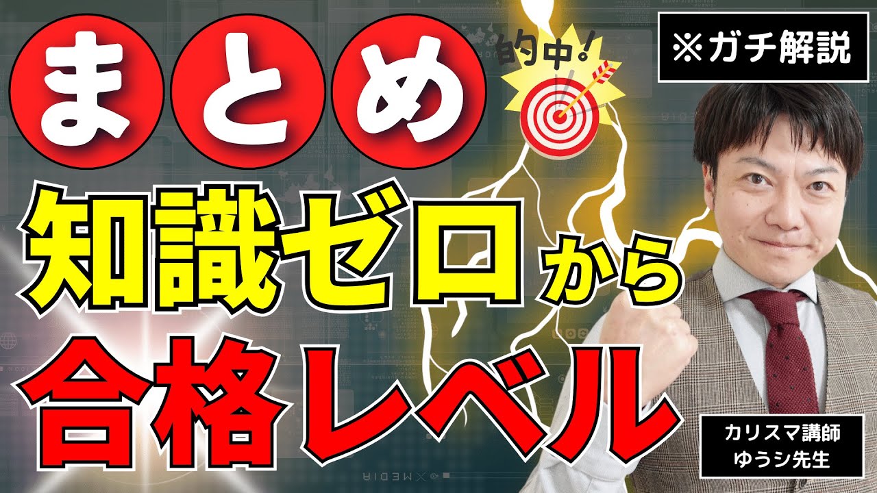 公務員試験の『論文』をゼロからガチ解説［宇宙イチ分かりやすい］公務員のライト