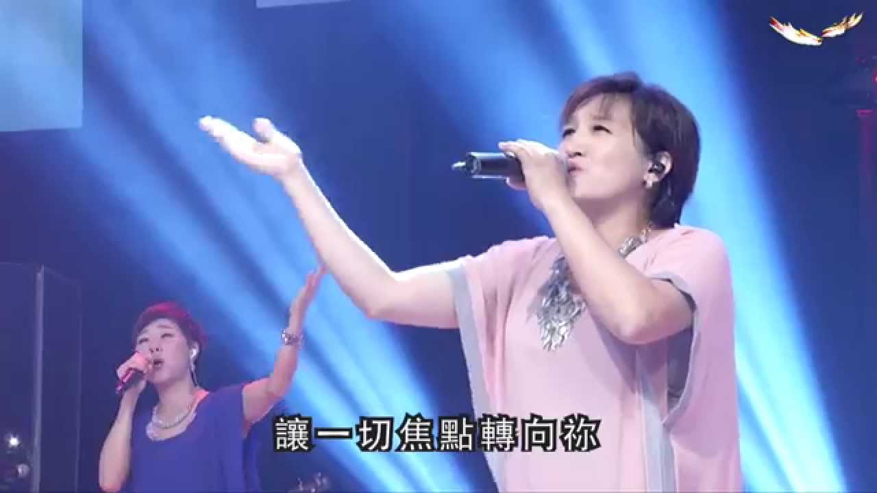 將天敞開|敬拜讚美|新店行道會 - YouTube