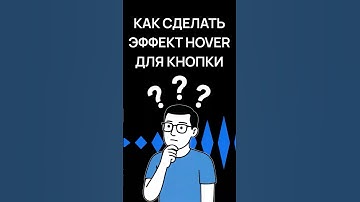 Как сделать эффект наведения с box-shadow | Хекслет