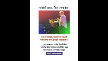 Balasaheb, Prakash Ambedkar Pimpri Chinchwad Pune - बाळासाहेब तथा प्रकाश आंबेडकर पिंपरी चिंचवड पुणे