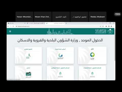 ورشة عمل لخدمة اصدار شهادة امتثال المباني