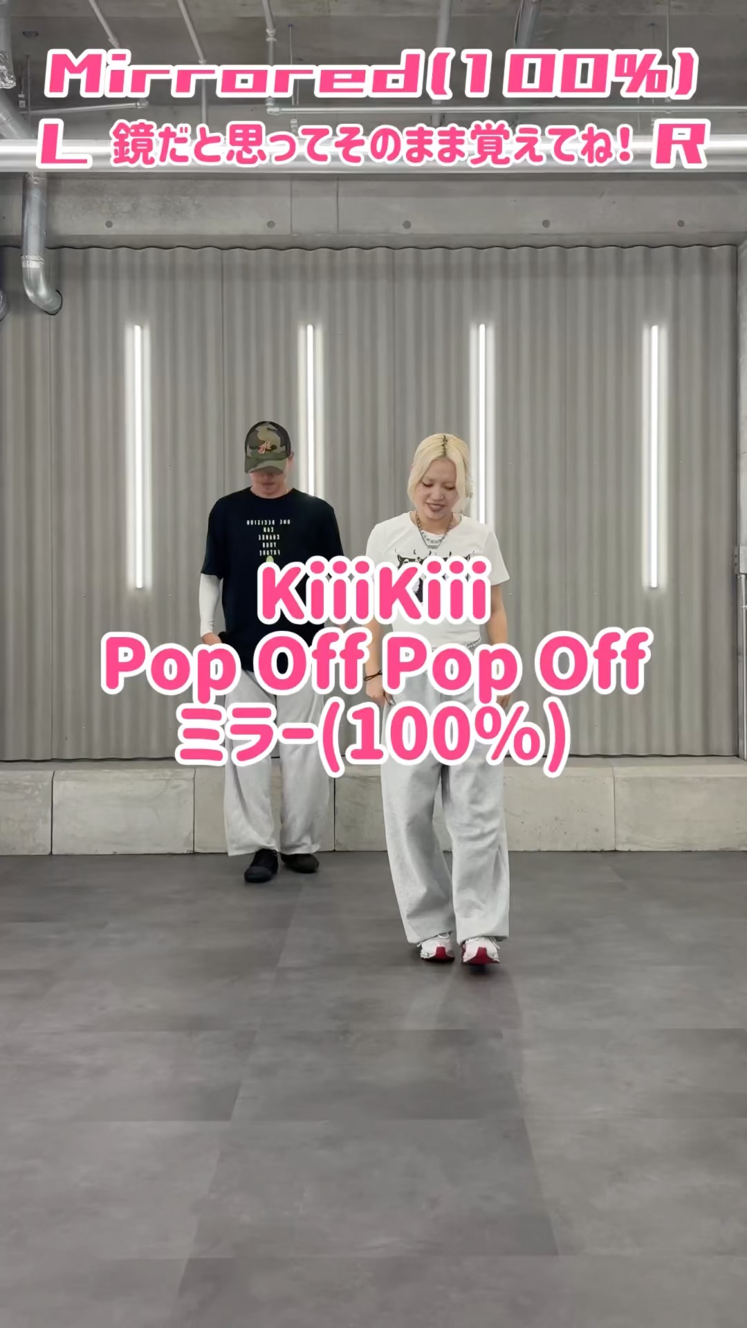 ミラー100%】KiiiKiii - Pop Off Pop Off - YouTube