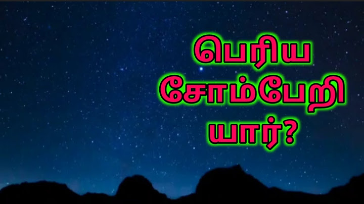 பெரிய சோம்பேறி யார் கதை