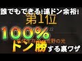 【荒野行動】100%ドン勝する裏ワザが革命的すぎた件www【日本版/公式スマホ版PUBG】