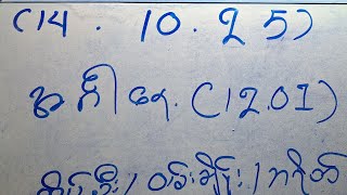 SS ทีฮาNew2D3D,Youtube,Chinnel က တိုက်ရိုက်လွှင့်နေသည်။