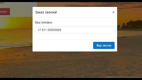 14 Верстаем модальные окна modal bootstrap 4