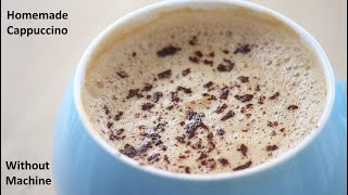 Cappuccino Cafe Style Only 3 Ingredients Without Machine and Cream | कैफे स्टाइल कॉफी बनाए ३ चीजो से