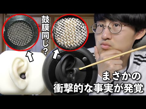 【ASMR】黒3dioとDuo popの耳かきは音が似てるらしいけど本当にそうなのか比較してみると意外な結果に！