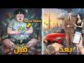 شاب سمين يحصل على ثروة هائلة ويعيش حياة الرفاهية لكن ماذا يدفع في المقابل ملخص مانهوا شاب سمين يحصل على ثروة هائلة ويعيش حياة الرفاهية لكن ماذا يدفع في المقابل ملخص مانهوا