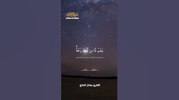 تلاوة تريح القلب ❤️ #قرآن