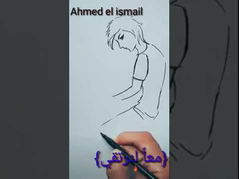 ينادي فؤادي بلليل السكون بدمع العيون برجع الصدى