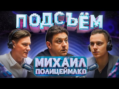 Зачем ходить в театр? | Ответственность, юмор, кино и театр | Михаил Полицеймако х Климин х Алаев