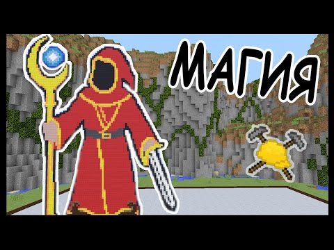 Видео: КОЛДУЕМ и ЛЕЧИМ ЗУБЫ в майнкрафт !!! - МАСТЕРА СТРОИТЕЛИ #61 - Minecraft