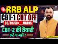 RRB ALP 2026 CBT 2 ALP CBT 1 Cut Off Full Analysis ALP CBT 2 Exam Strategy By Er Pindel Sir RRB ALP 2026 CBT 2 ALP CBT 1 Cut Off Full Analysis ALP CBT 2 Exam Strategy By Er Pindel Sir