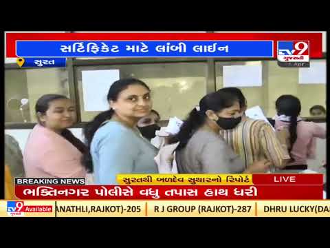 Fitness certificate for Amarnath Yatra issued to devotees in Surat Civil Hospital |TV9GujaratiNews