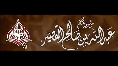 باب قول الله تعالى (إنك لا تهدي من أحببت ) الآية