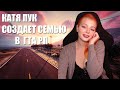 GTA V RP Катя Пук - в поисках работы Сервер 2