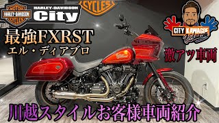 【超レア車両】第二弾「エル・ディアブロ」の悪魔的なカスタム紹介【The川越スタイル】