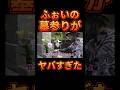 DJふぉいの墓参りがヤバすぎたwww【レペゼン切り抜き】