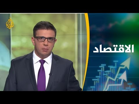 📈   النشرة الاقتصادية الثانية (2019/7/9)