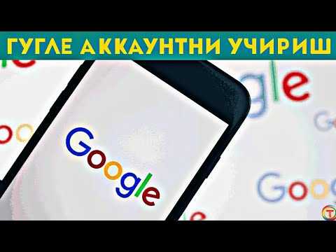 Video: GOOG telefoniyasi nima?