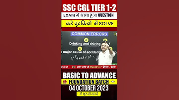 SSC CGL Exam में पूछे जाने वाले Common Error चुटकियों में करें Solve | English By Dharmendra Sir