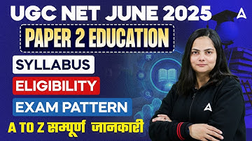 UGC NET Education Paper 2 | Syllabus, Eligibility and Exam Pattern | Complete Information