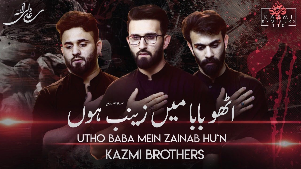 Utho Baba Mein Zainab as hoon   Kazmi Brothers Noha 2022  21 Ramzan NohayShahadat Mola Ali as