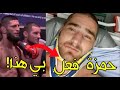 البطل الأمريكي ستريكلاند مدمر أدسانيا يعترف بأن حمزة هزمه وأجبره على الاستسلام!! شاهدوا ما حدث!