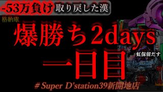 パチンコフリーバトル【サブ無双】の配信のサムネイル画像