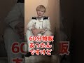 『39歳メンズアイドルのリアル』#starprince #メンズアイドル #snowman #オーディション #スタプリ #福岡 #アイドルあるある #おすすめにのりたい #スター誕生