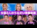 【LILの家でわちゃわちゃ】ドリアンさんとフェミニーナさんが我が家に遊びにきたよ【㊗️5万人記念ゲスト】