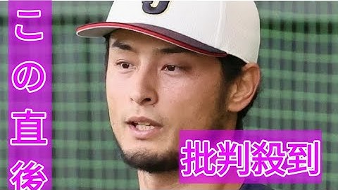 ダルビッシュ有、古巣の新本拠地「エスコン」初訪問　グッズ売り場でショッピング　Ｘ騒然「偉いことになってる」