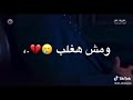 هعيش لروحى ومش هغلب