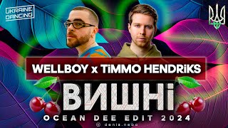 Wellboy x Timmo Hendriks - Вишнi (Ocean Dee Edit)