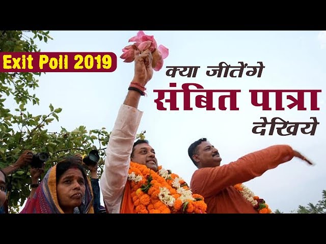 क्या पूरी से जीतेंगे संबित पात्रा | Will Puri Fight be Tough for Sambit Patra? | Satya Bhanja