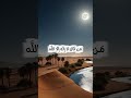 حديث رسول الله صلى الله عليه وسلم اسعد الناس بشفاعتي يوم القيامة