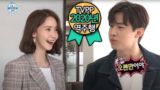 【TVPP역주행】윤아(소녀시대) - 헨리 앞에 깜짝 등장!Yoona(SNSD) - Gives Advice to Henry  @ILiveAlone