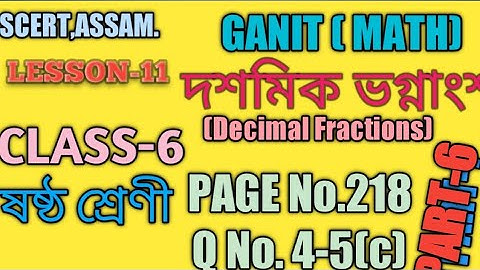 SCERT,ASSAM. CLASS-6 MATH (GANIT) LESSON-11, PAGE No. 218, Q.No.4-5(cSolved. Part-6 Decimal Fraction
