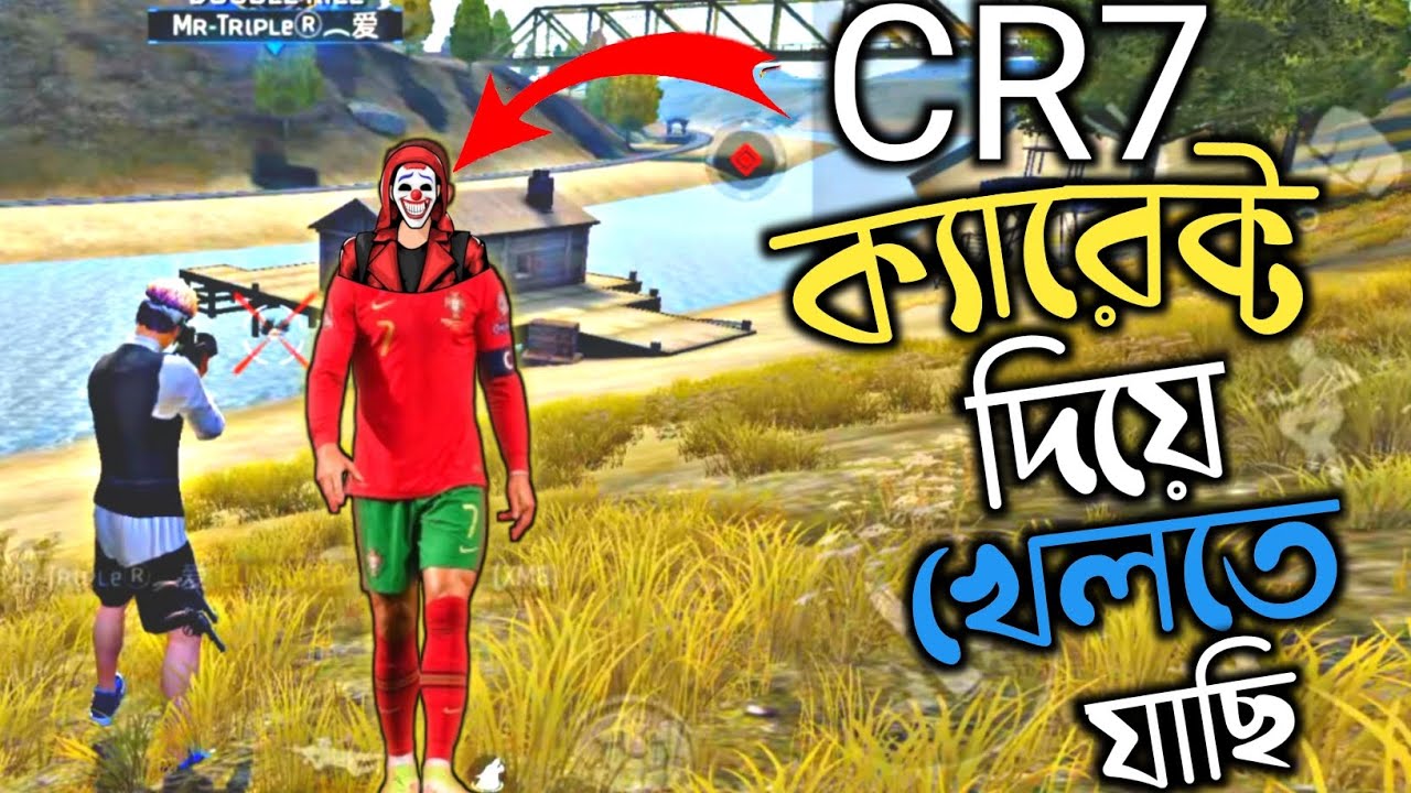 Mr Raton MR RATON DW ফ্রী ফায়ার করোনাকে একটা চ্যালেঞ্কোন একটা দিয়ে খেলতে হবে ...