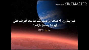 سوره القارعه بصوت ياسر الدوسري خشوع مؤثر