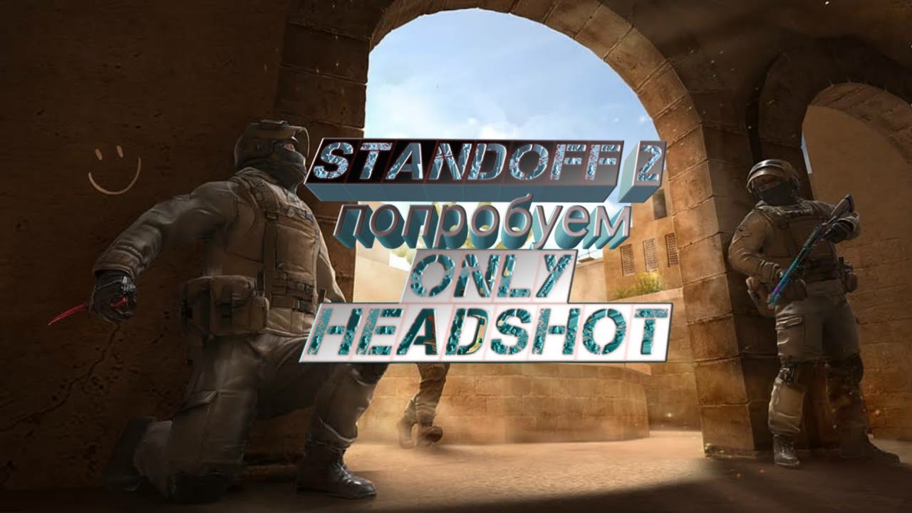 Найди игру standoff 2