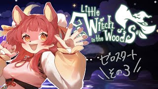 【Little Witch in the Woods】# 0-3 お花屋さんかも～～～～ん！！！
