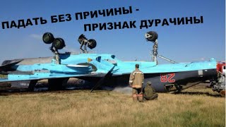 Перехват переговоров:  Су-34 ВКС РФ разбился  под Лунинцем