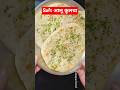 एकदम सॉफ्ट आलू कुलचा ऐसे बनाएं पेट भरेगा पर मन नहीं | Aloo kulcha recipe