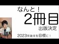 【材料あり】日本株ザラ場に急落！ポジティブニュースもあり