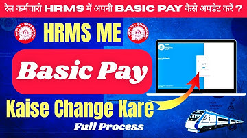 How to Change Basic Pay in HRMS | रेल कर्मचारी HRMS में अपनी Basic Pay कैसे Update करें ?