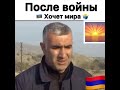 Азербайджан хочет дружить с Арменией