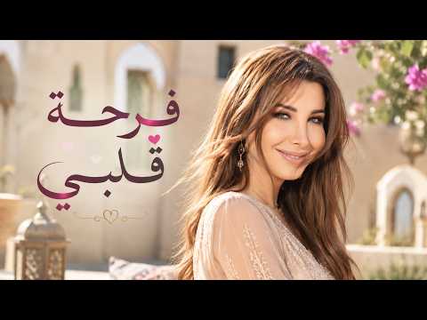 فرحة قلبي  | Viral Romantic Arabic Song 2026 | Official Music Audio