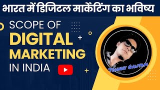 Scope of Digital Marketing In India || Future of Digital Marketing || Johnny Gautam